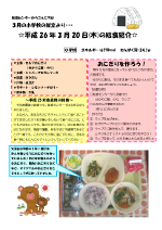 20140320.png