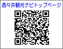 酒々井観光ナビＱＲコード
