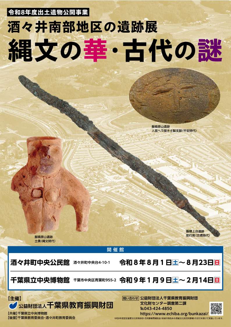チラシ表