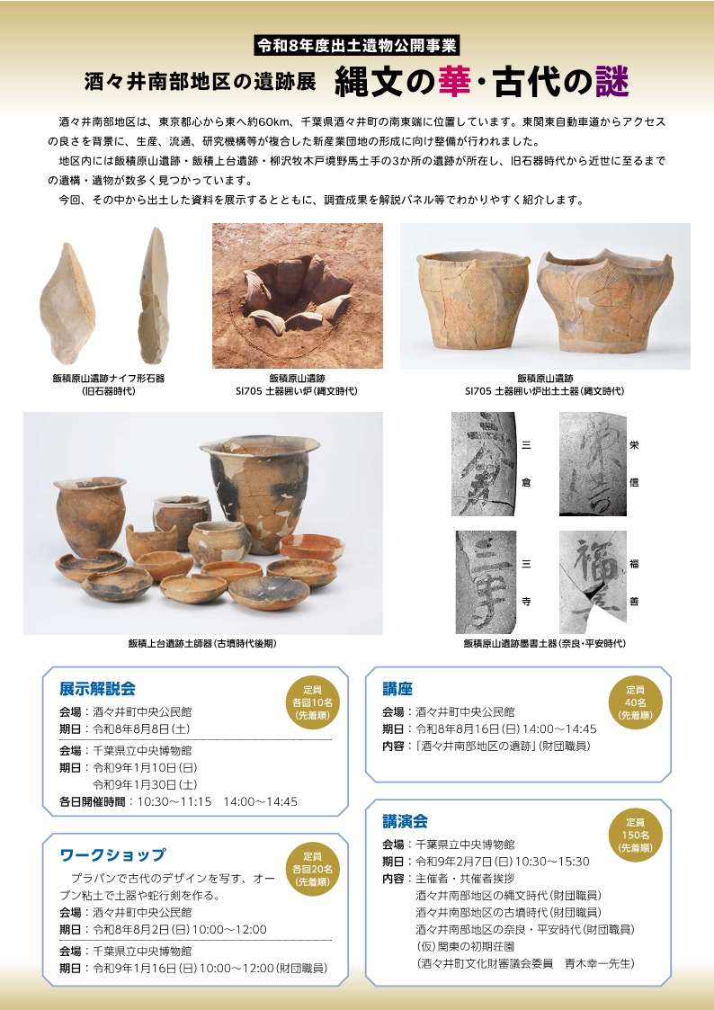 チラシ裏