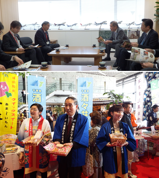 成田国際空港との連携協議