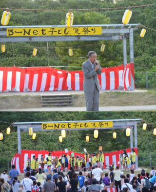 B-Net子ども夏祭り