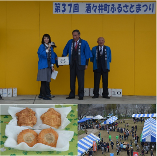 酒々井町ふるさとまつり