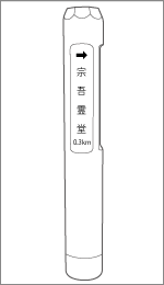 宗吾参道ハミングロード終点の正面文字